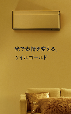 ツイルゴールド